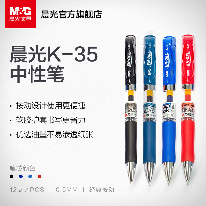 品牌水筆中性筆0.5mm